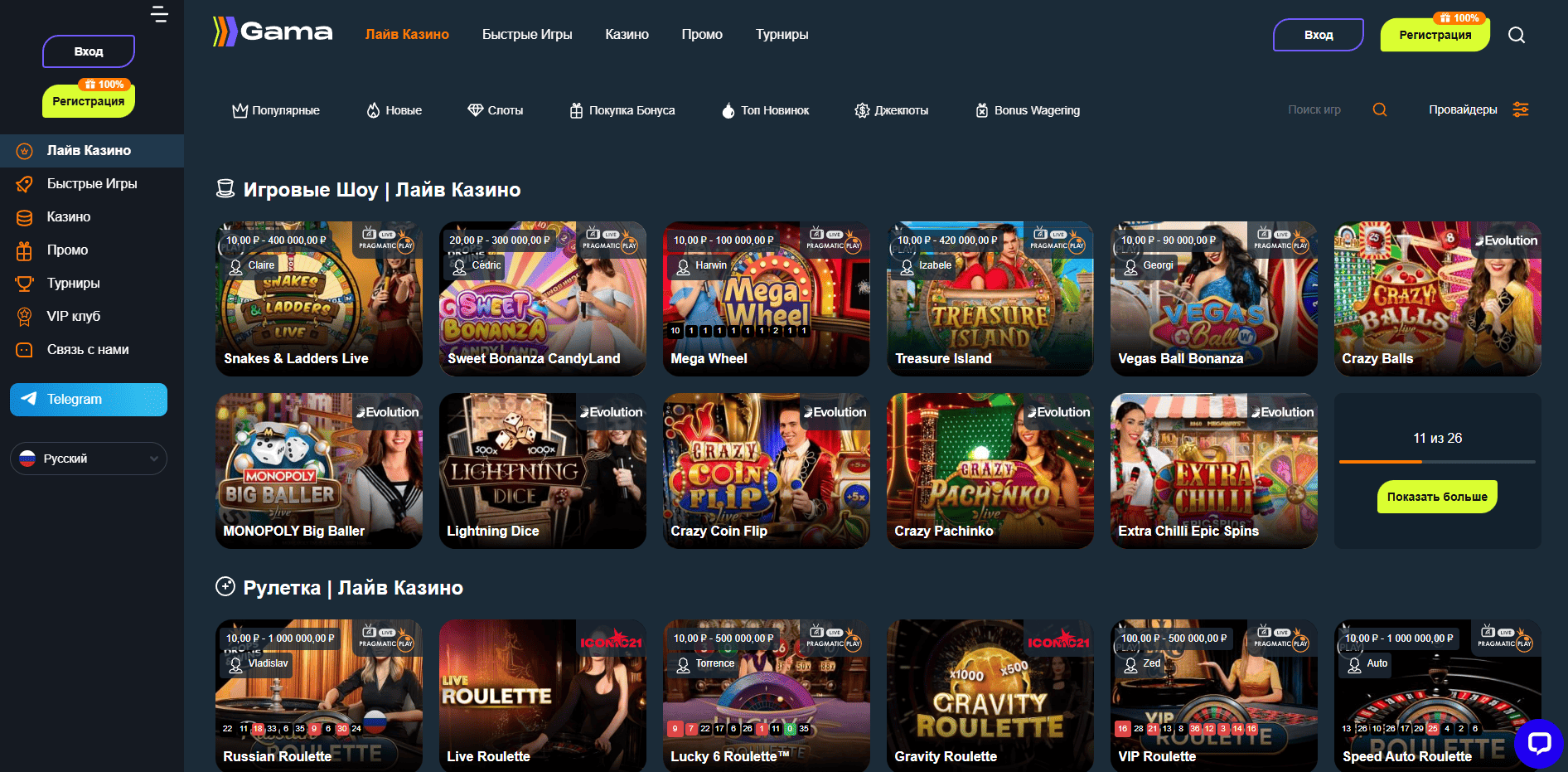 Бонус на первый депозит